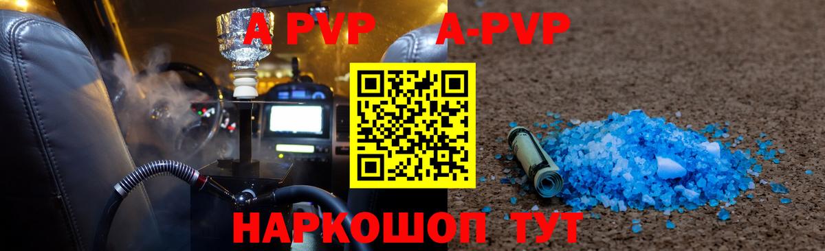 APVP СК КРИС Сальск