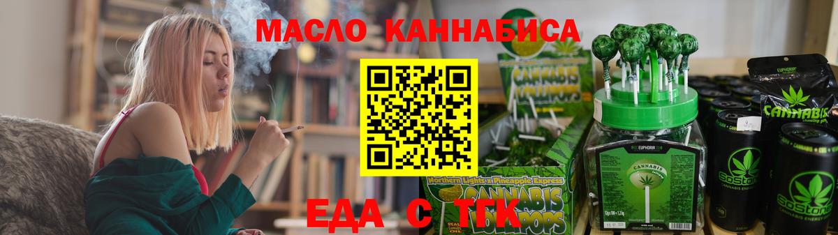 Печенье с ТГК конопля Сальск