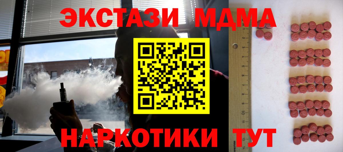ЭКСТАЗИ  Вход с VPN  Сальск  продажа наркотиков  Экстази Philipp Plein 