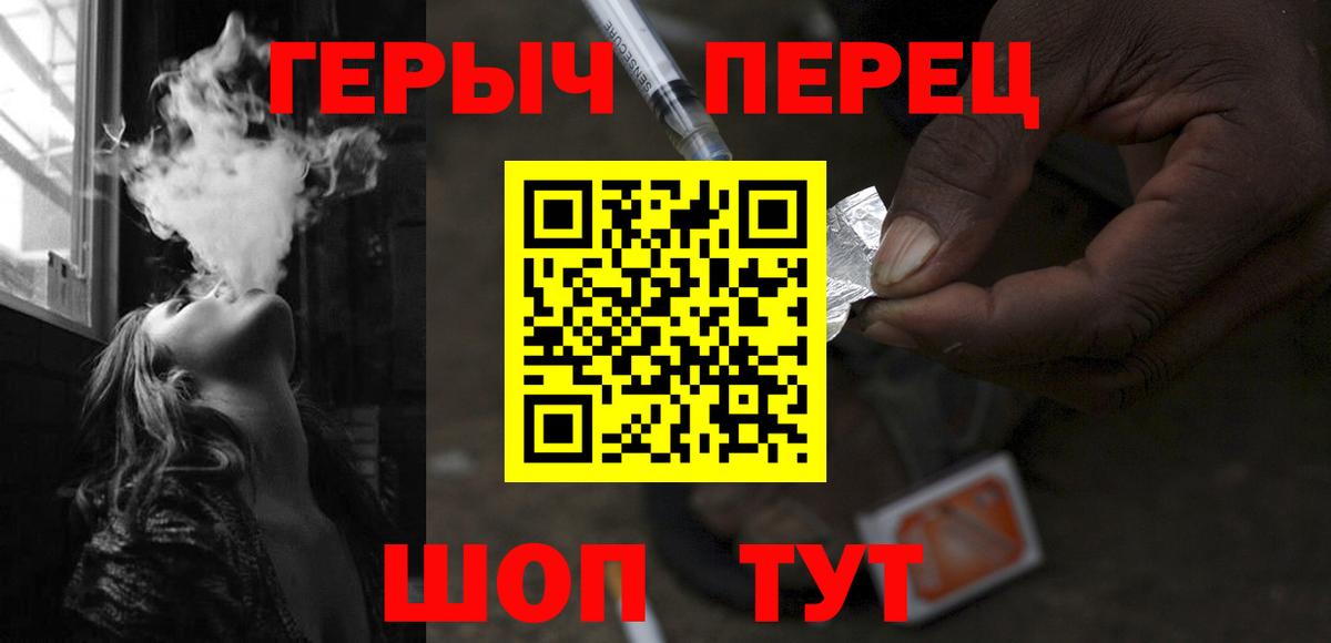 Героин гречка  Вход с VPN  Сальск 
