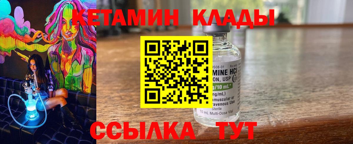 Сальск  КЕТАМИН VHQ  Вход с VPN  Кетамин ketamine 