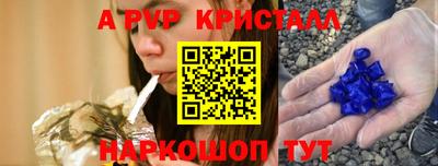 ALPHA PVP Партизанск