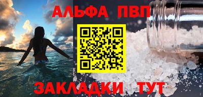 ALPHA PVP Партизанск