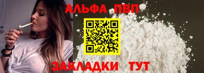 ALPHA PVP Партизанск