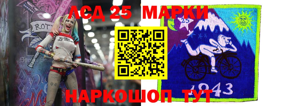 LSD-25 экстази кислота Сальск
