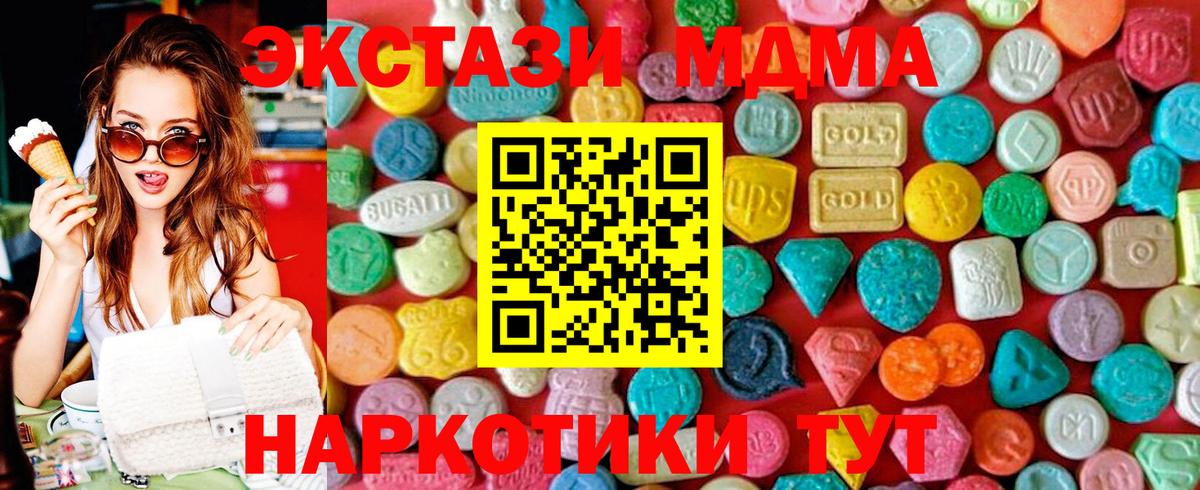 МДМА Molly Сальск
