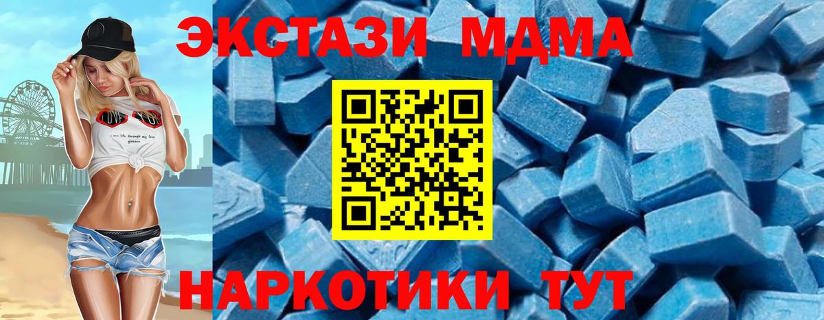 MDMA Molly  Вход с VPN  MDMA  Сальск  МДМА кристаллы 