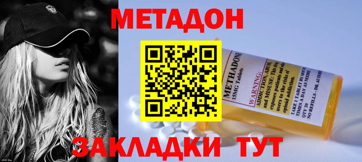 Сальск  МЕТАДОН кристалл  Вход с VPN  гидра онион  МЕТАДОН кристалл 