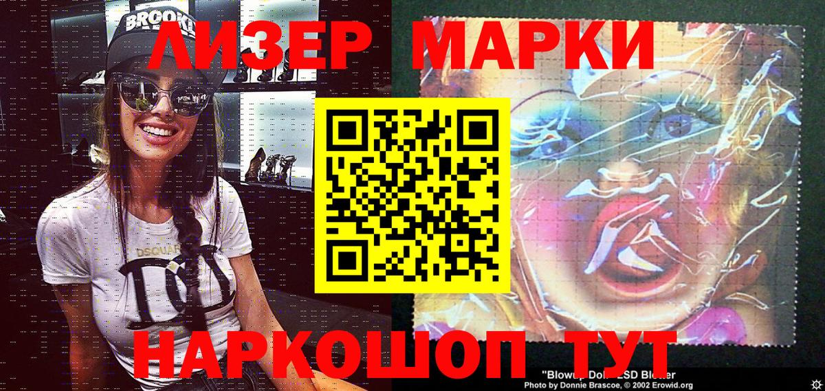 Наркотические марки 1,8мг  Вход с VPN  Наркотические марки 1,8мг  Сальск 