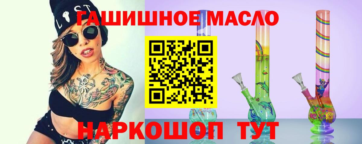 Дистиллят ТГК Wax  Вход с VPN  Сальск 